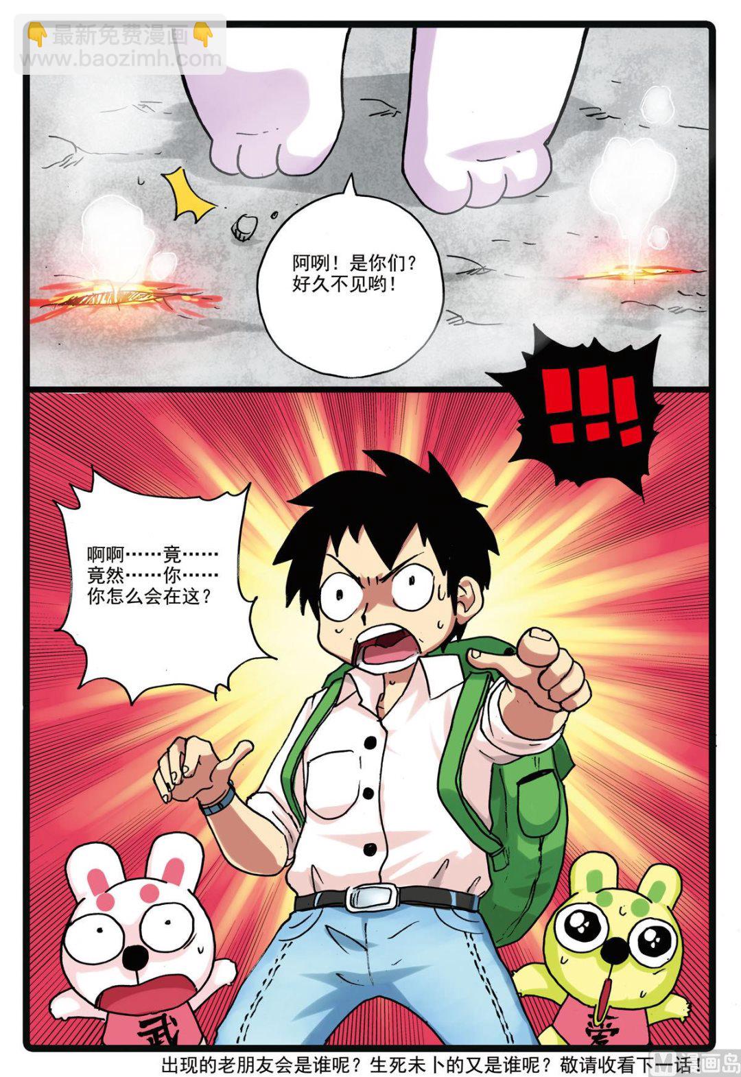 第155话 重逢-第155话