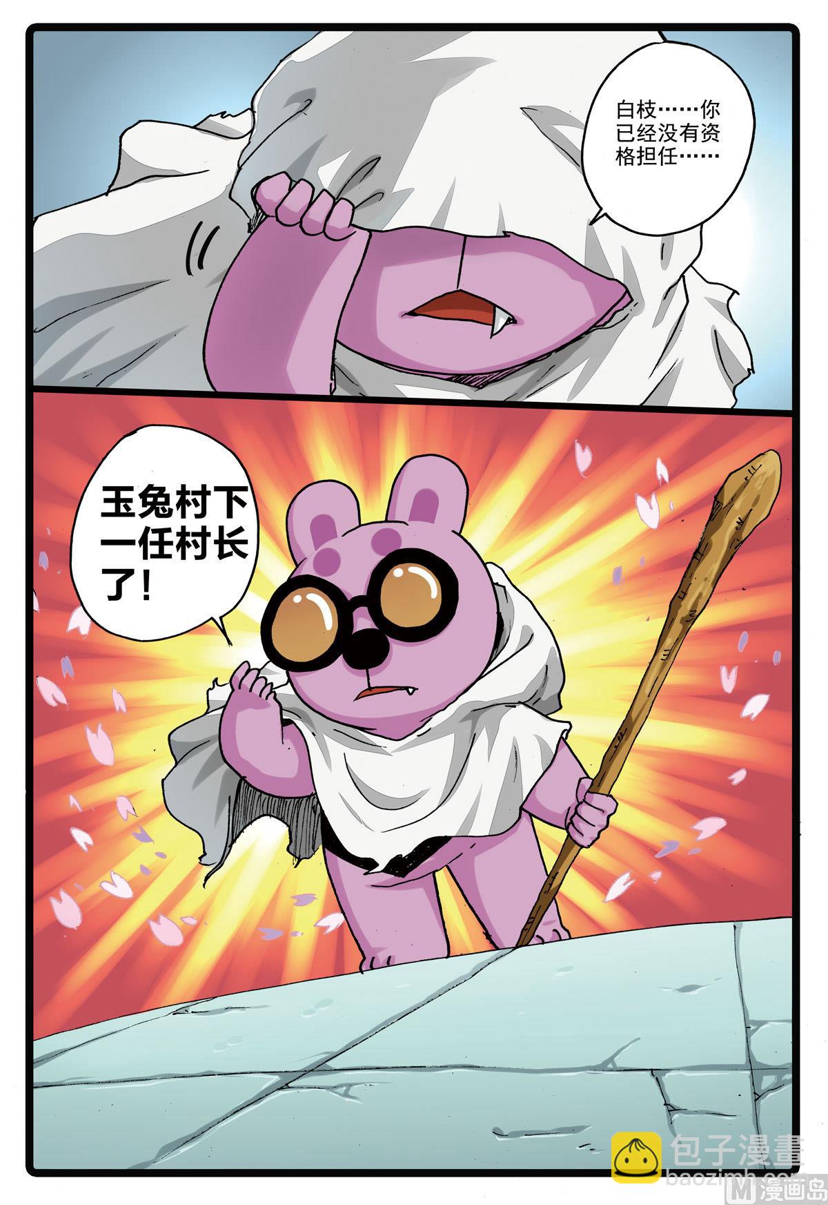 第155话 重逢-第155话