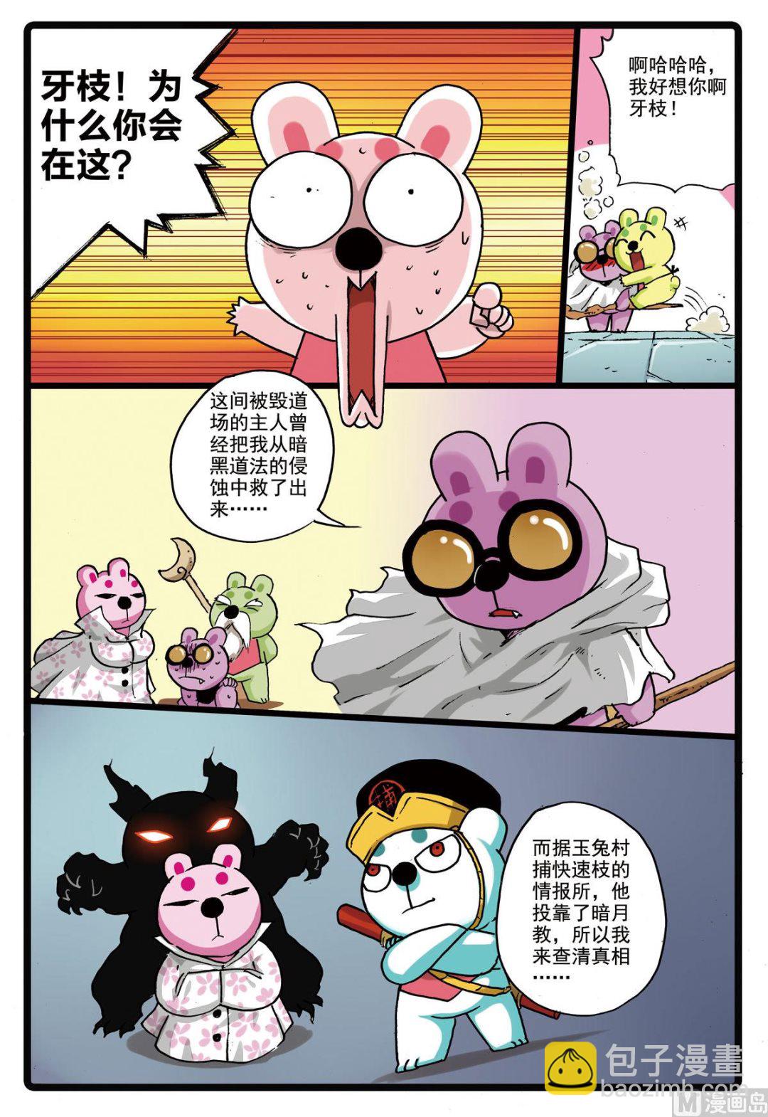 第155话 重逢-第155话