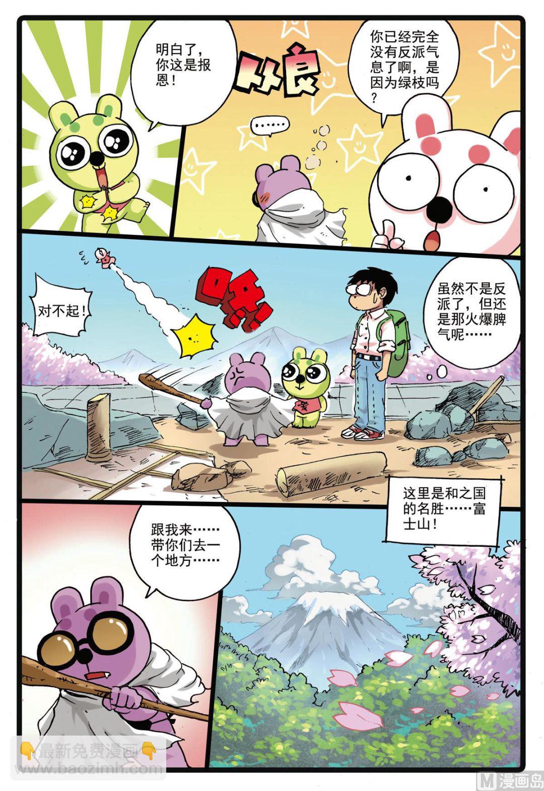 第155话 重逢-第155话