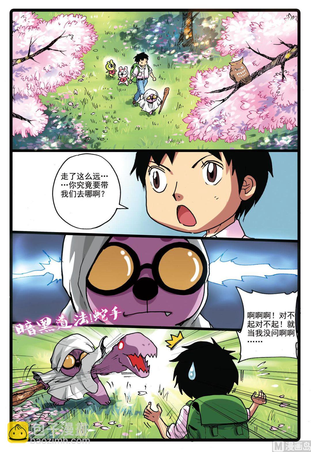 第155话 重逢-第155话