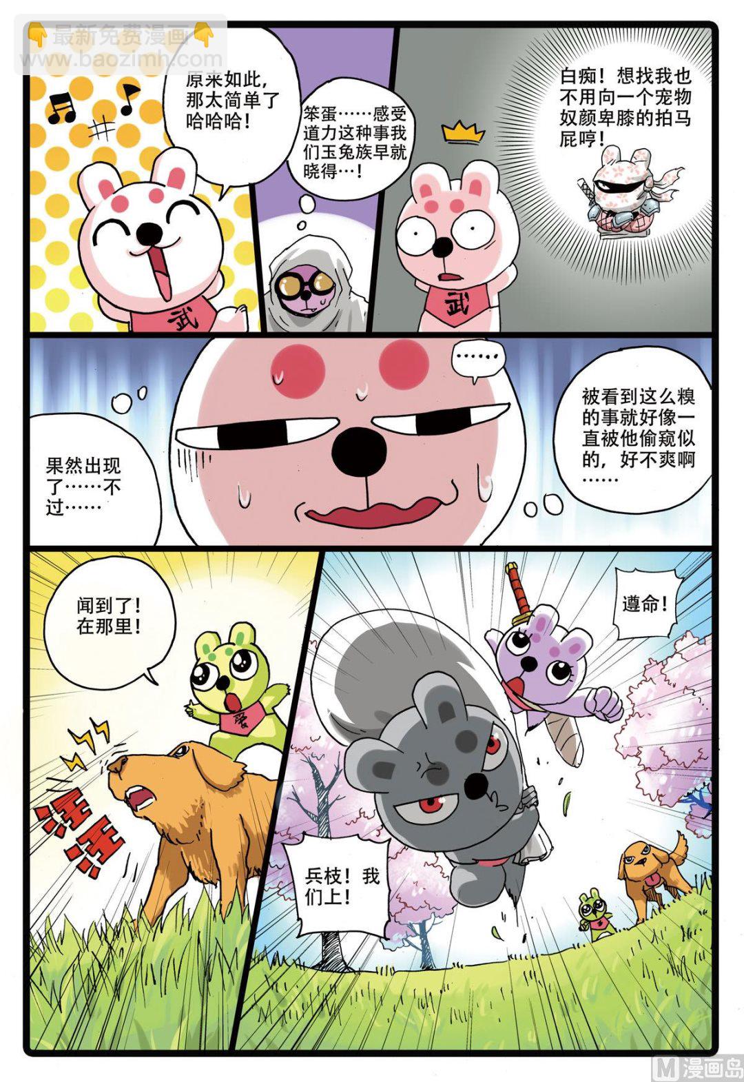 第157话 樱鬼众-第157话
