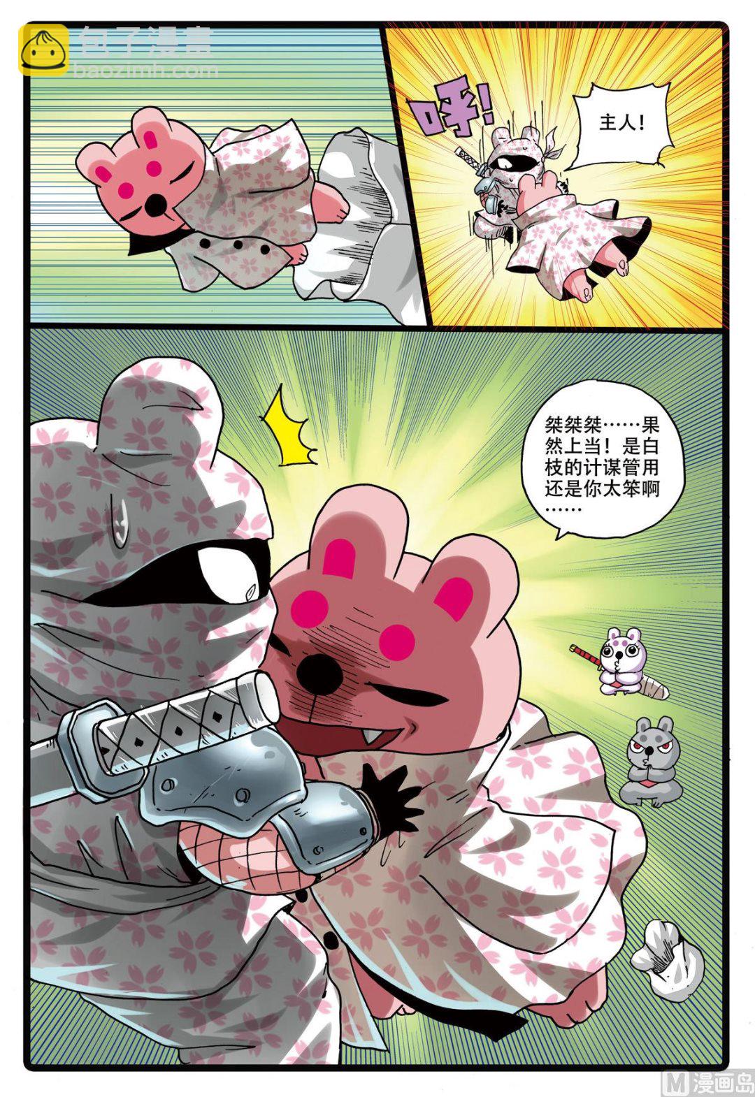 第157话 樱鬼众-第157话