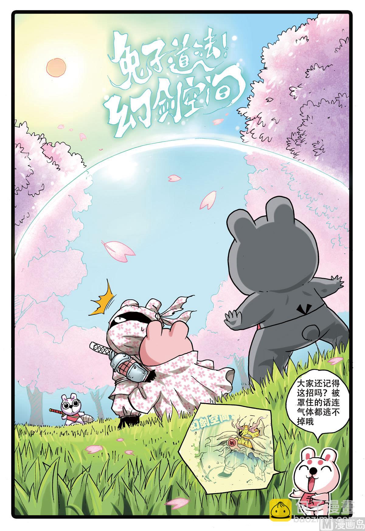 第157话 樱鬼众-第157话