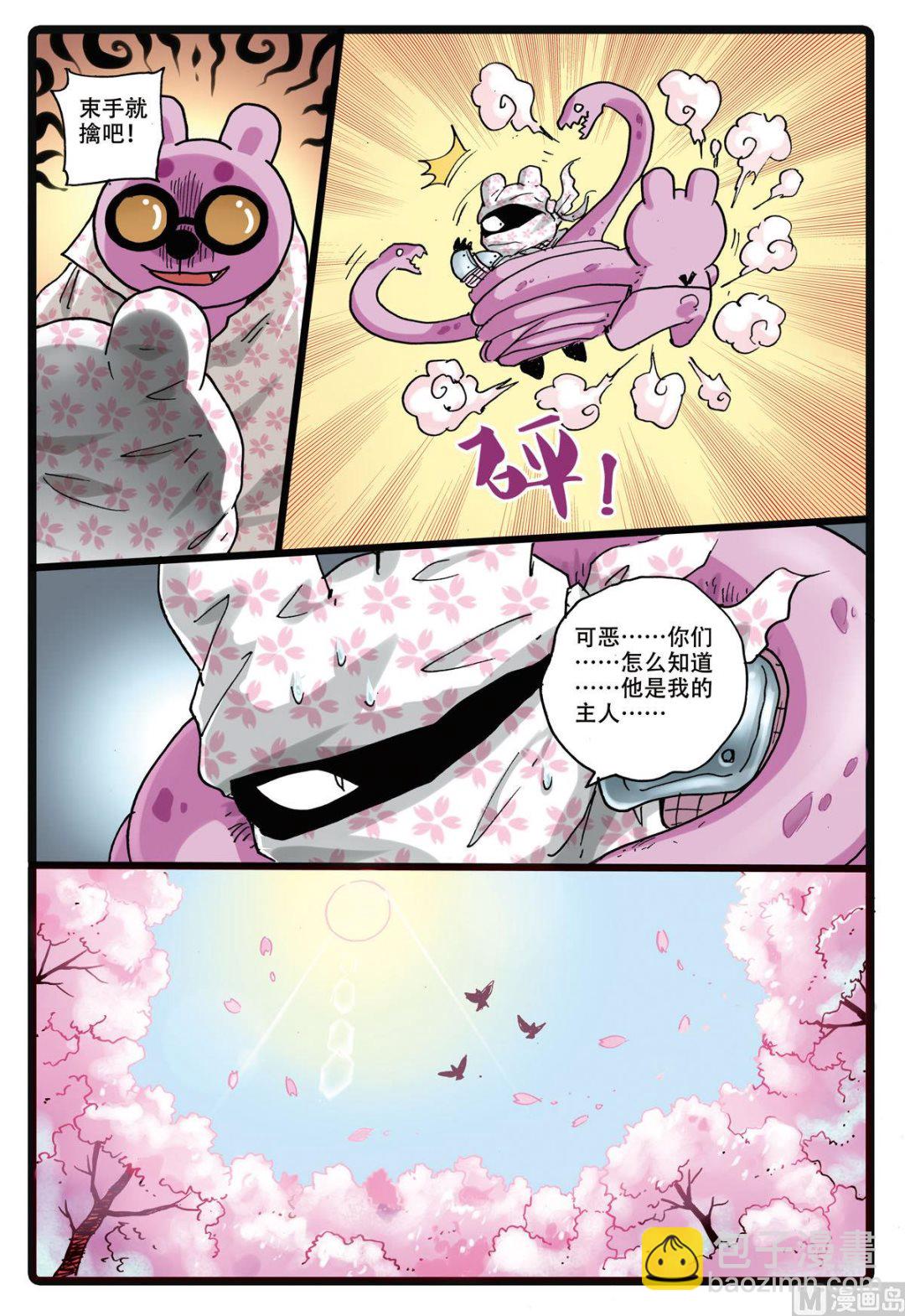 第157话 樱鬼众-第157话
