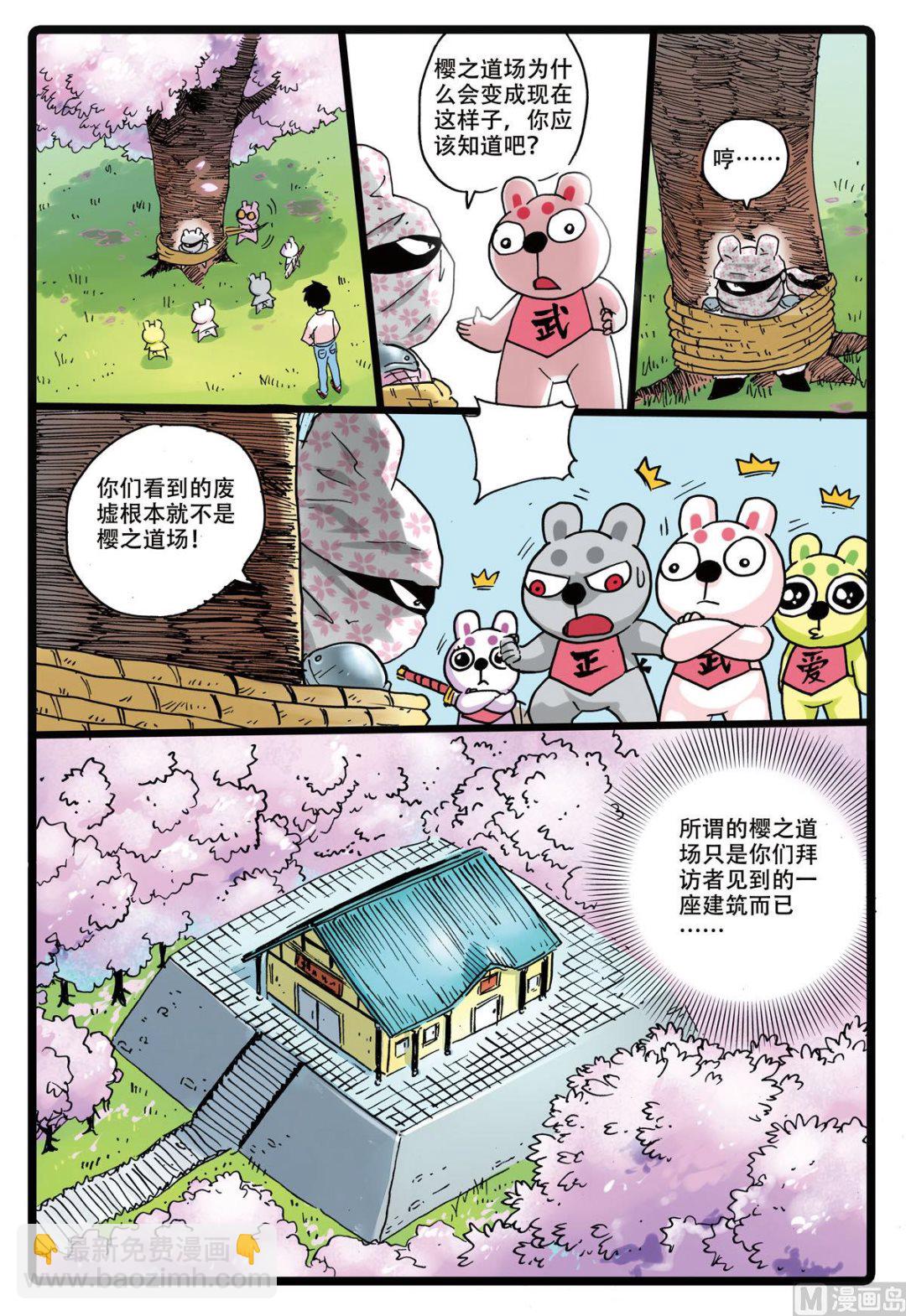 第157话 樱鬼众-第157话