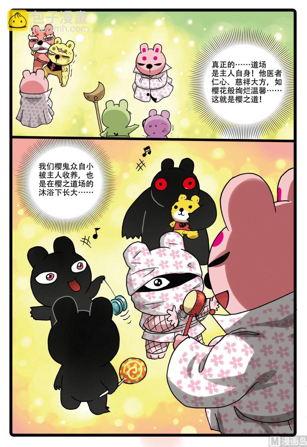第157话 樱鬼众-第157话