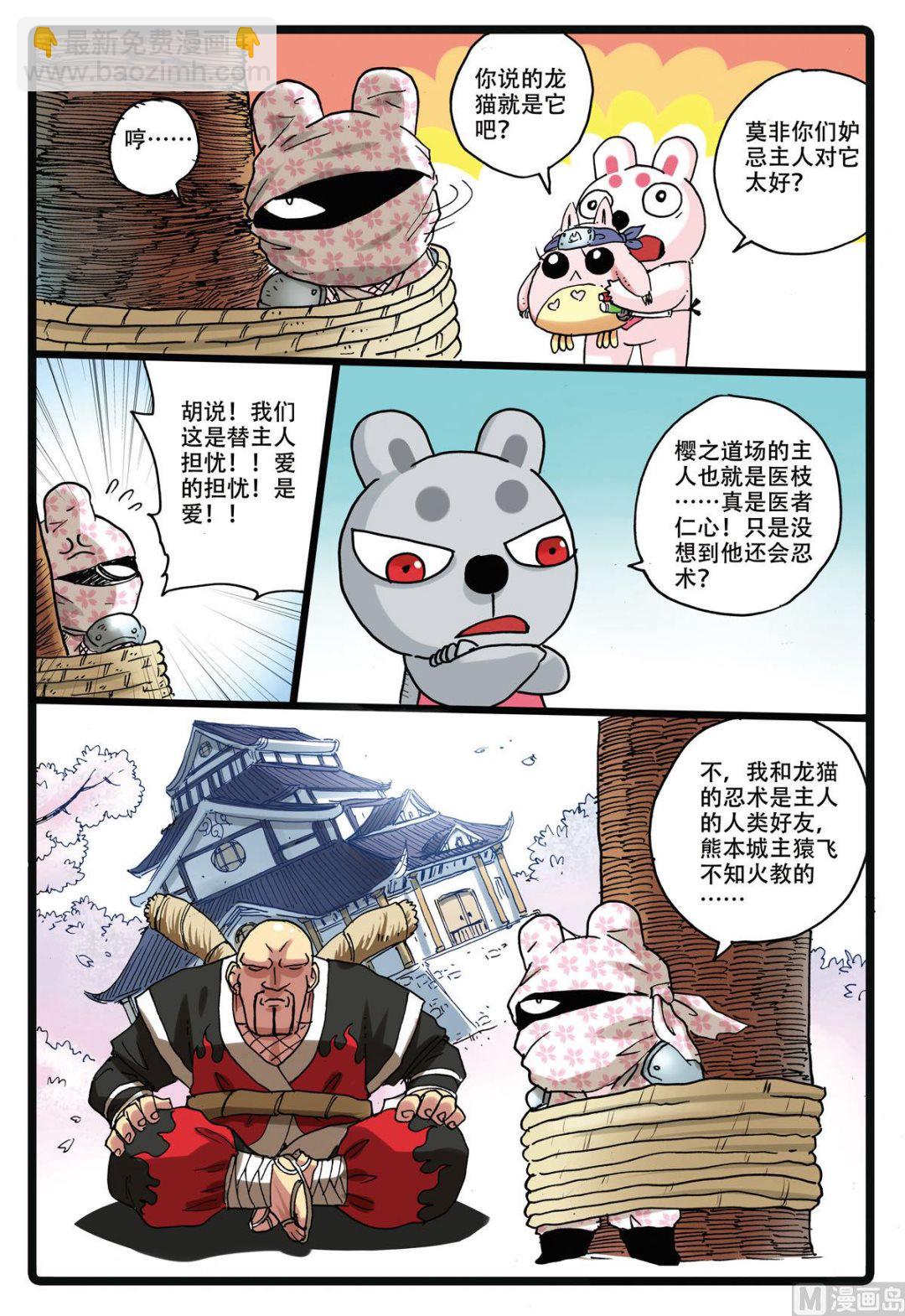 第157话 樱鬼众-第157话