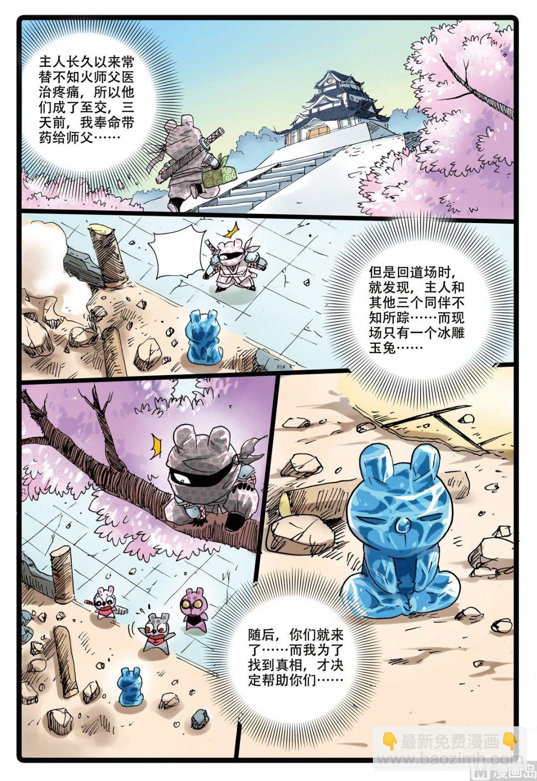 第157话 樱鬼众-第157话