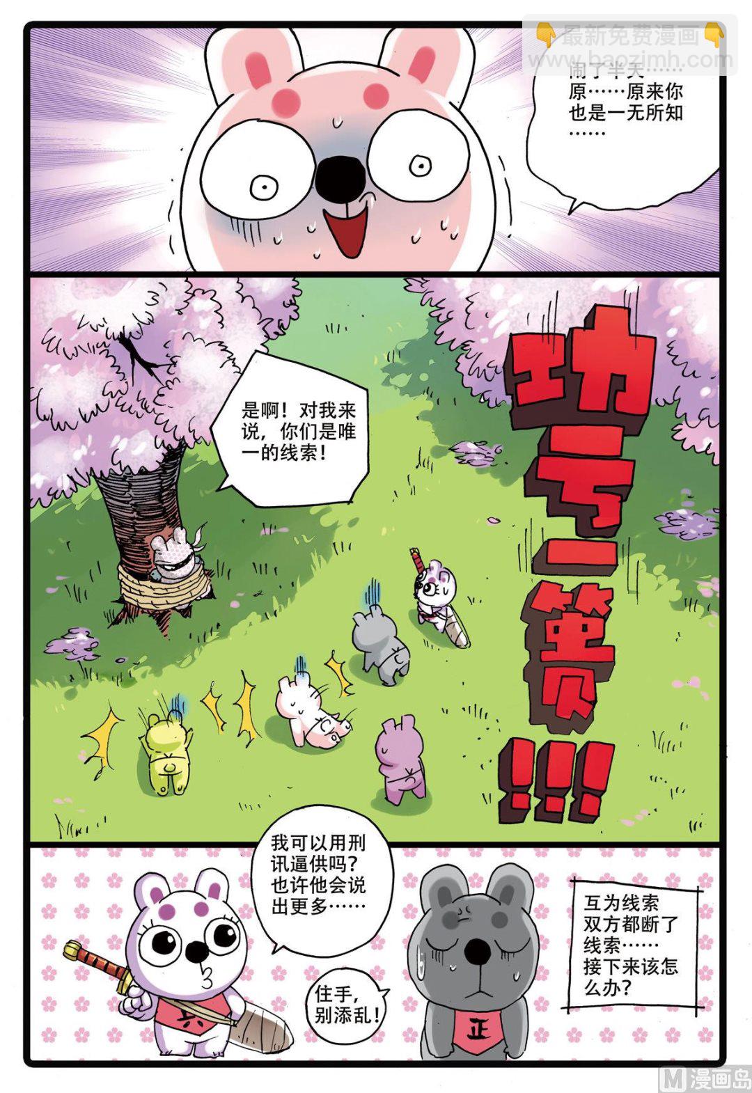 第157话 樱鬼众-第157话