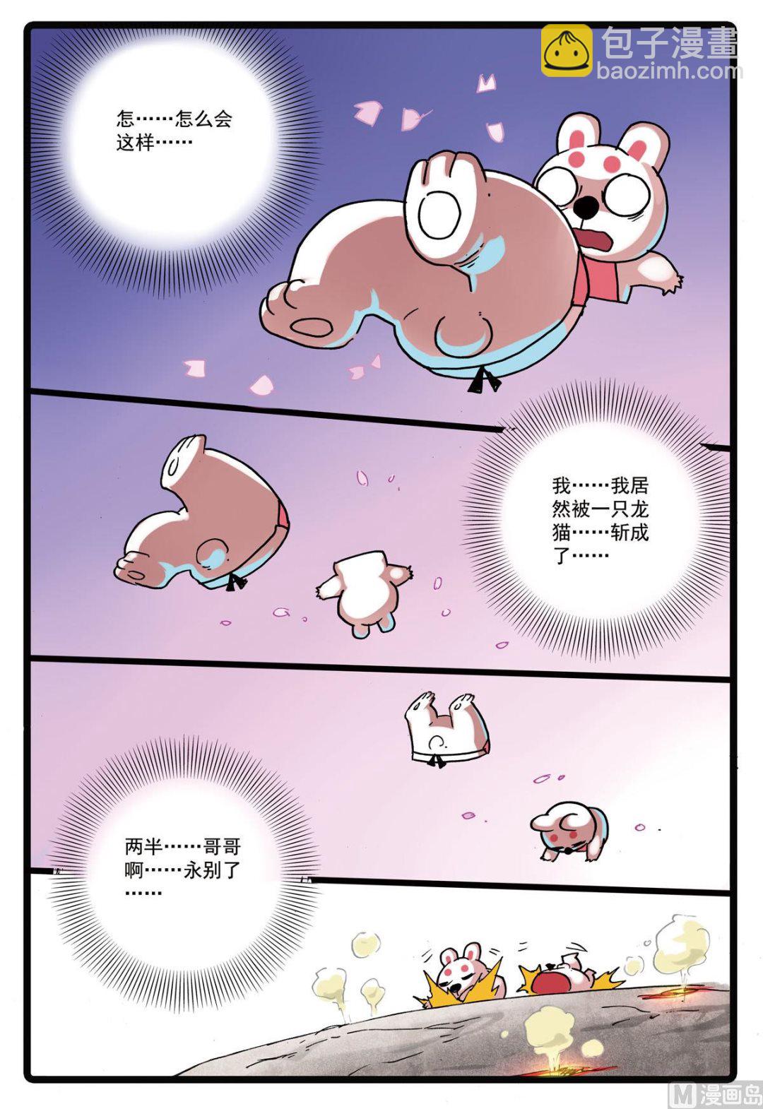 第157话 樱鬼众-第157话