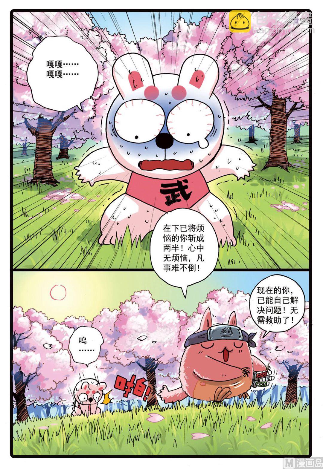第157话 樱鬼众-第157话