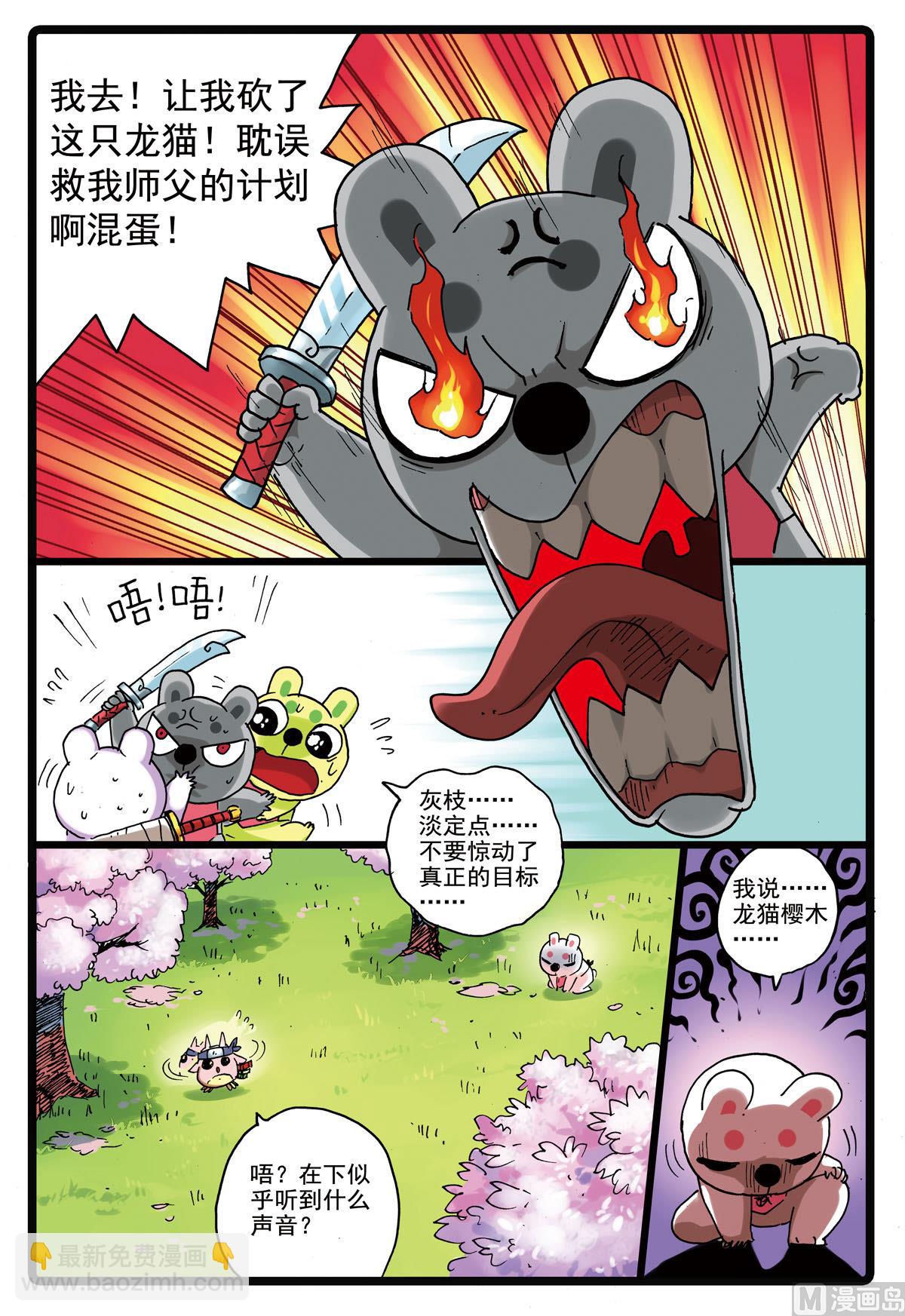 第157话 樱鬼众-第157话