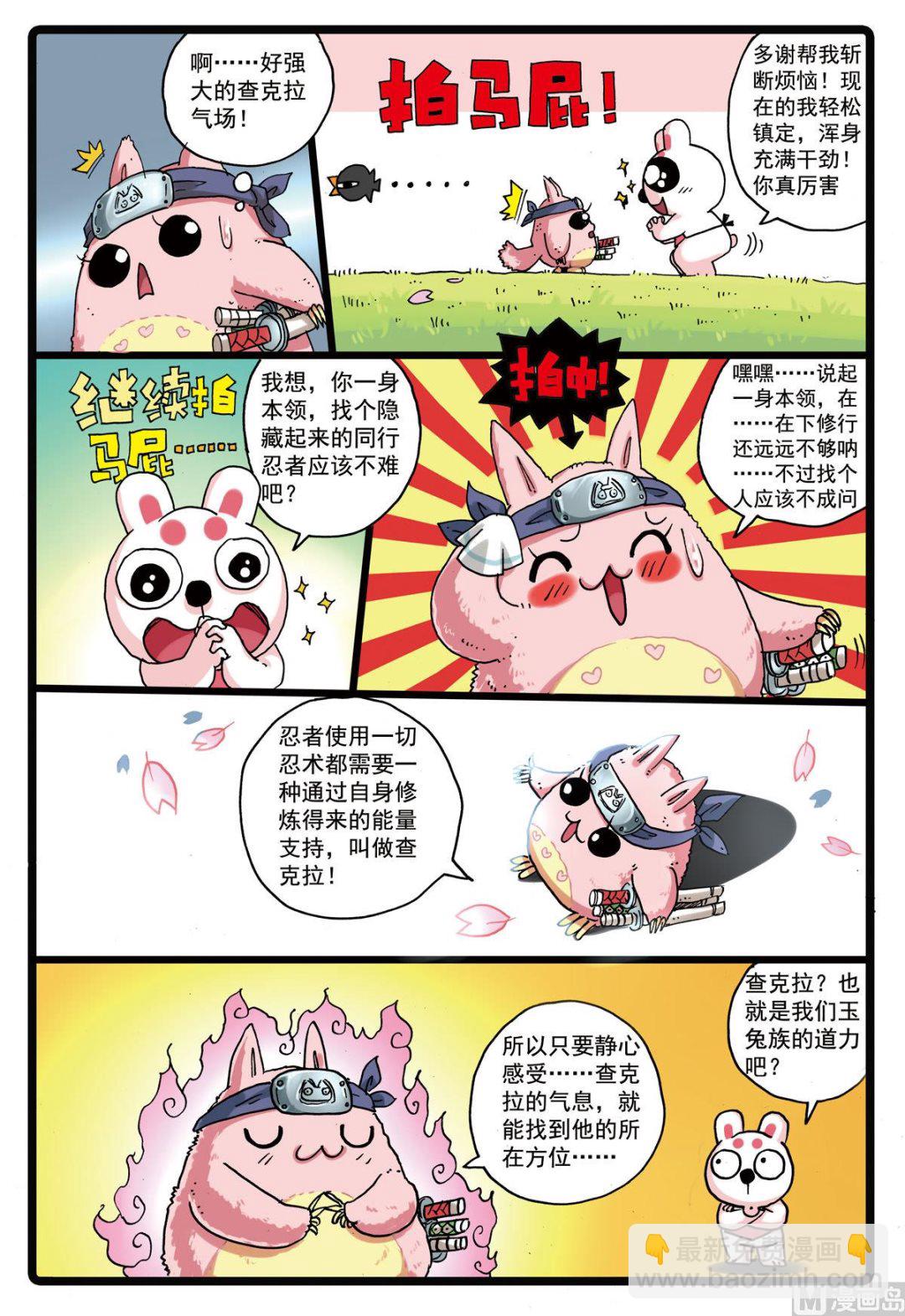 第157话 樱鬼众-第157话