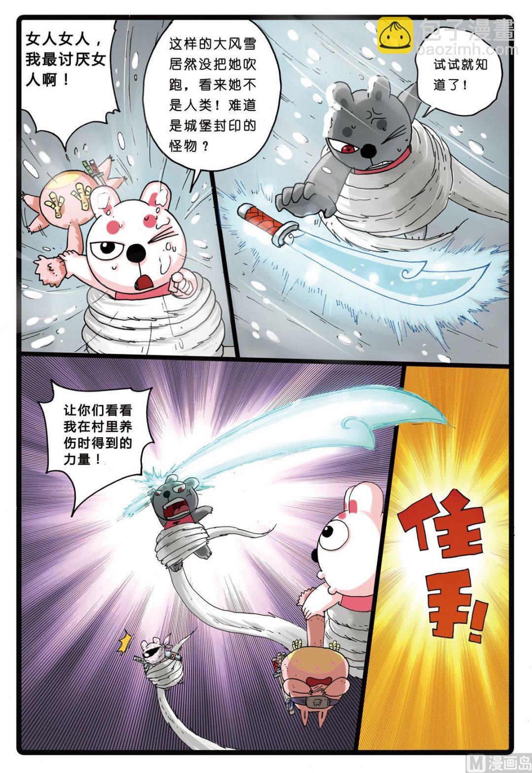 第159话 虎之殇-第159话