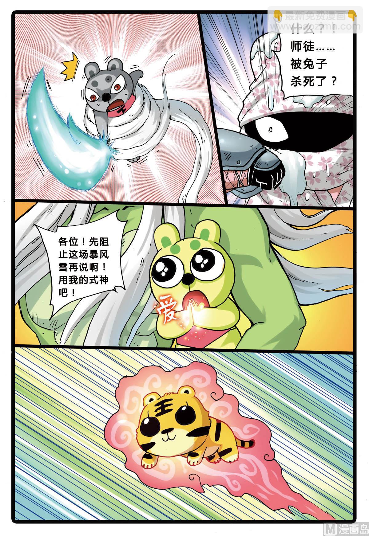 第159话 虎之殇-第159话
