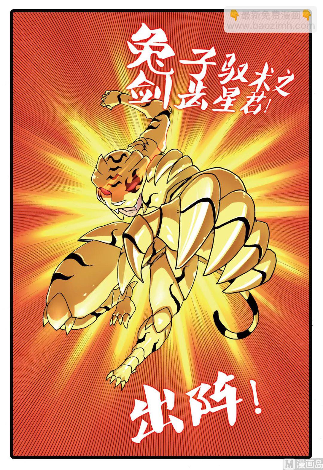 第159话 虎之殇-第159话