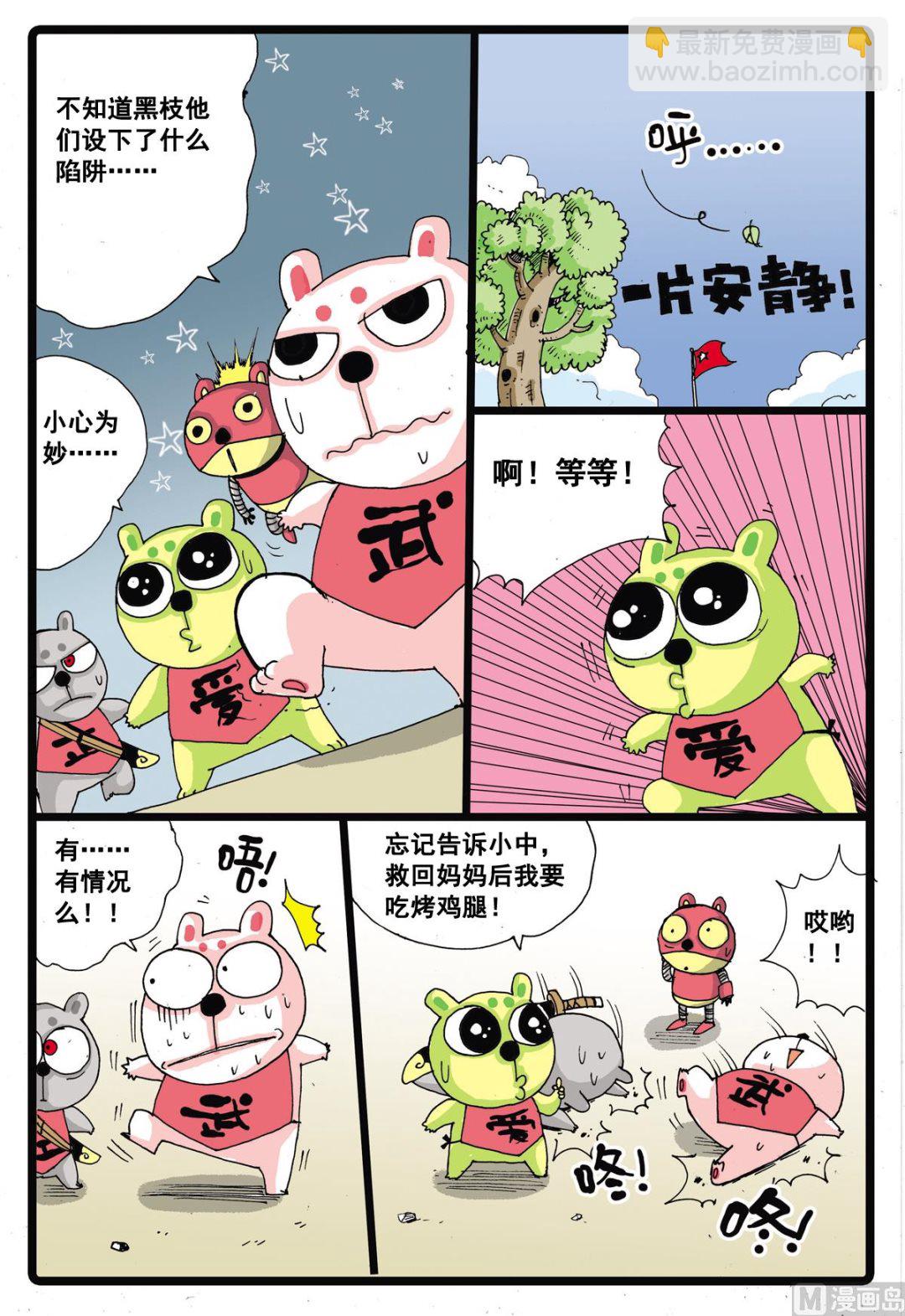 第17话 营救妈妈的行动-第17话