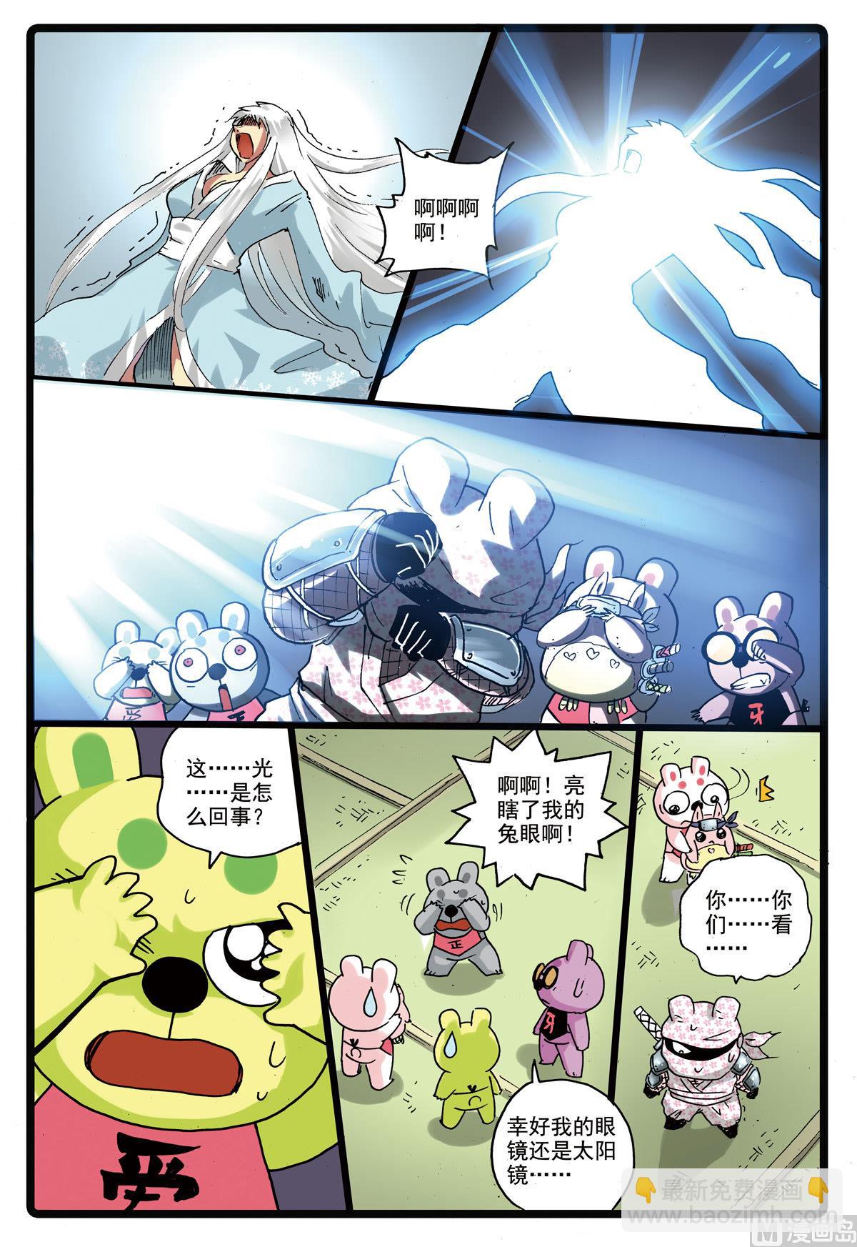 第161话 瞳术-第161话