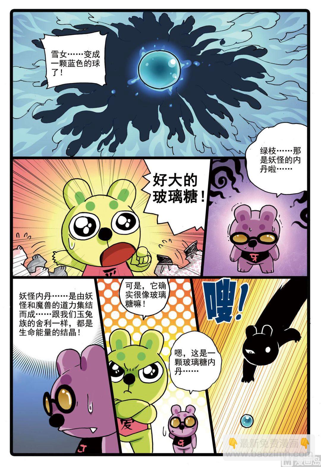第161话 瞳术-第161话