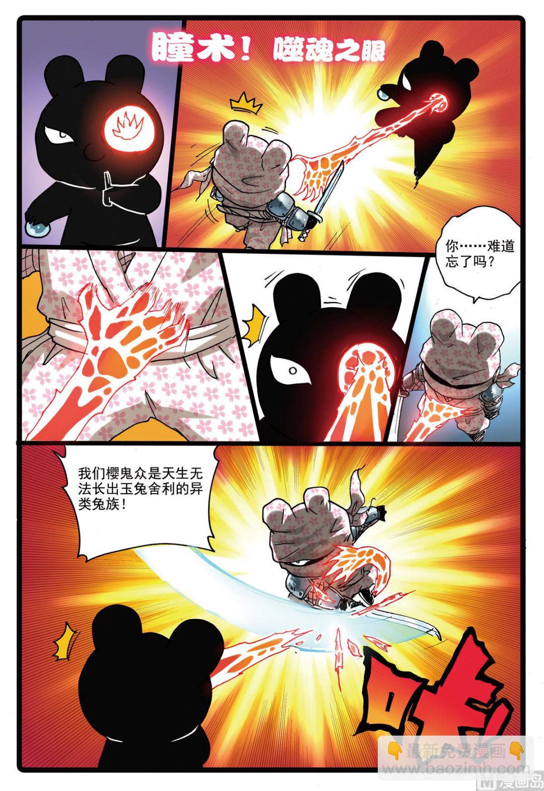 第161话 瞳术-第161话