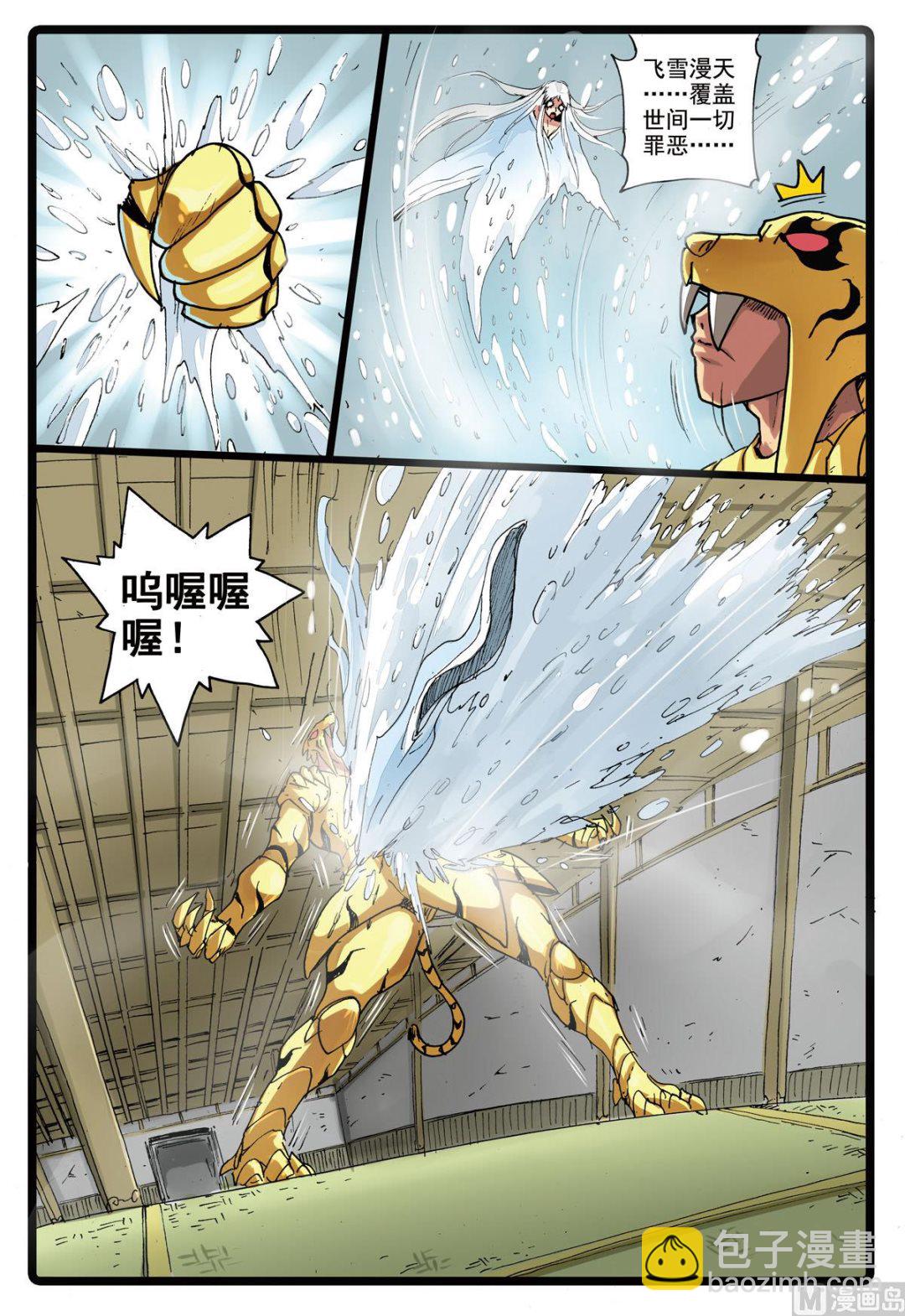 第161话 瞳术-第161话