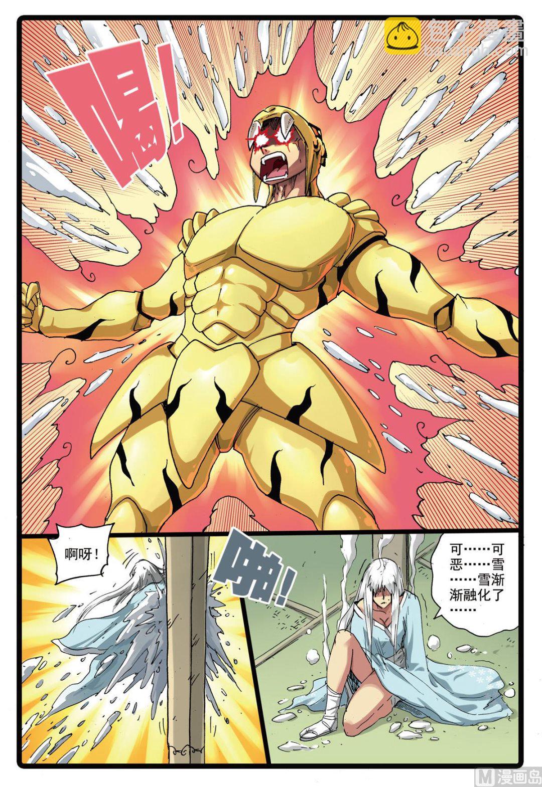 第161话 瞳术-第161话