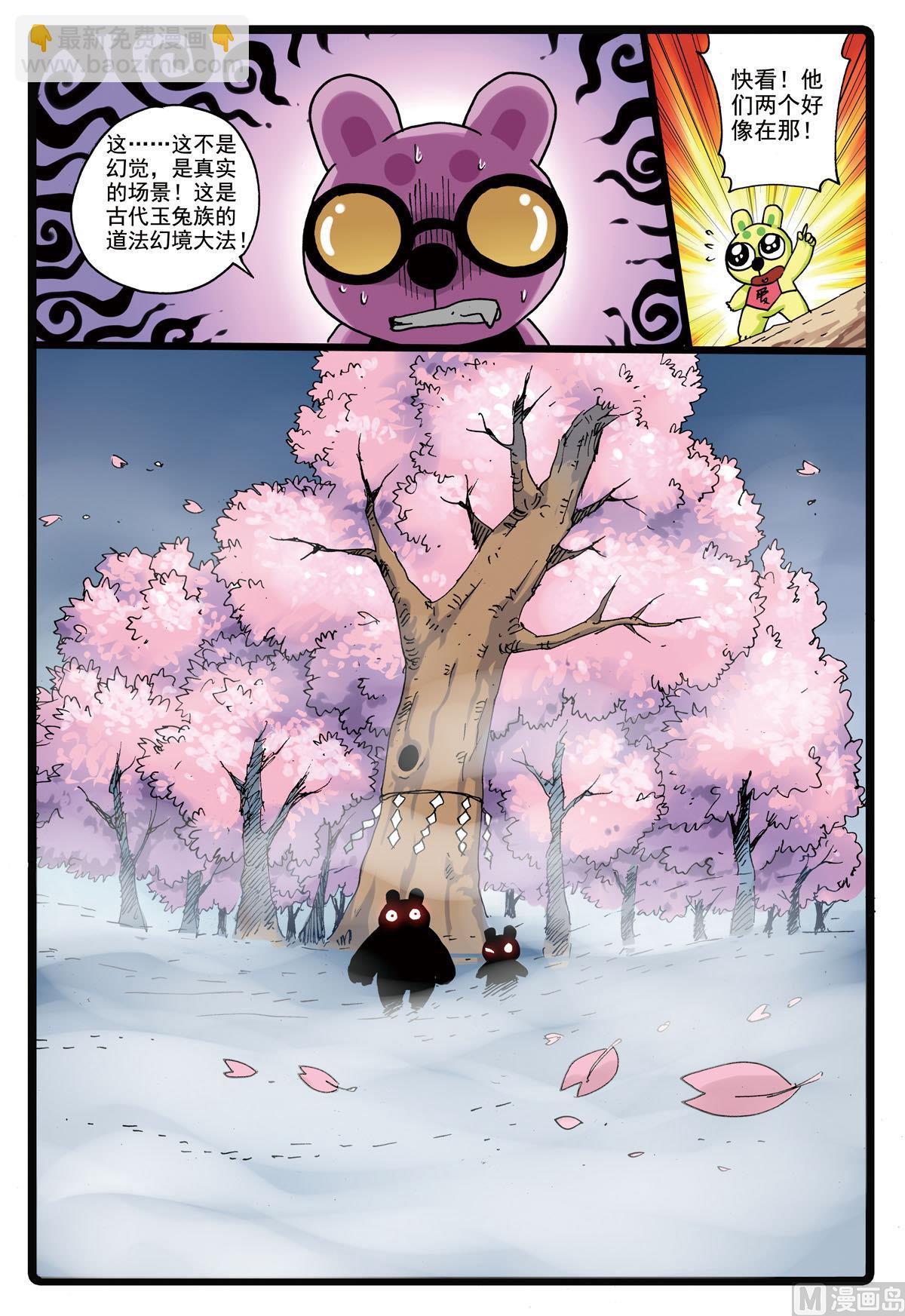 第163话 僵尸-第163话