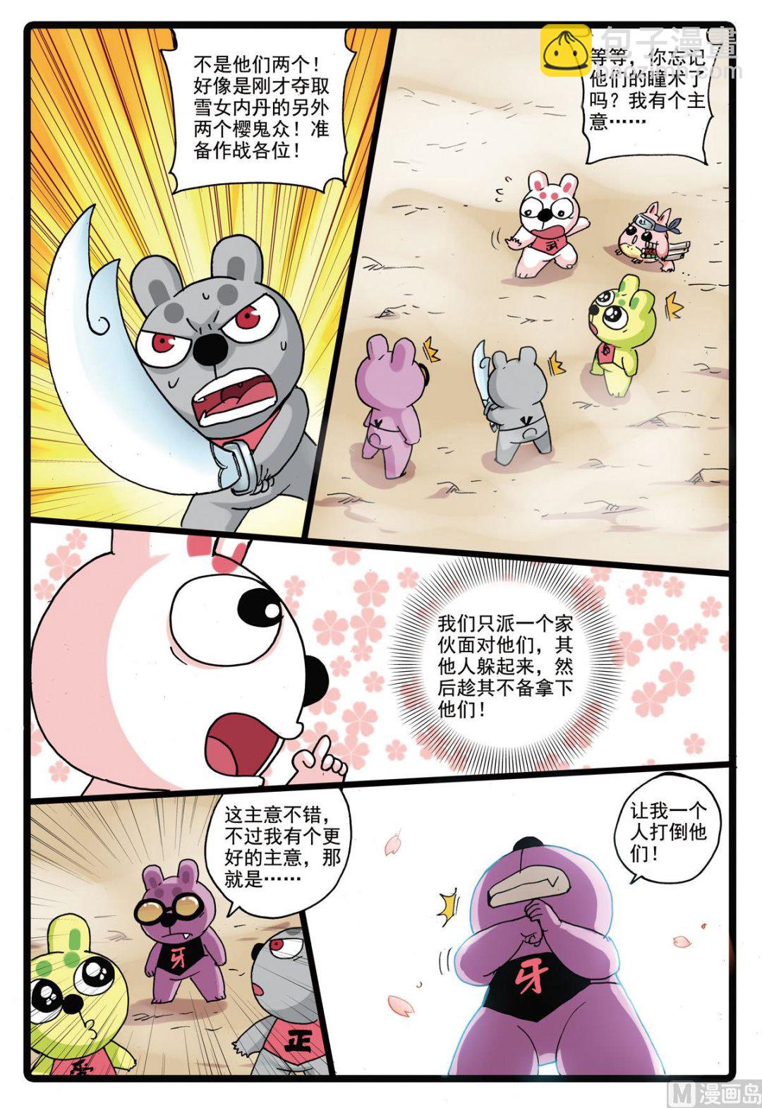 第163话 僵尸-第163话