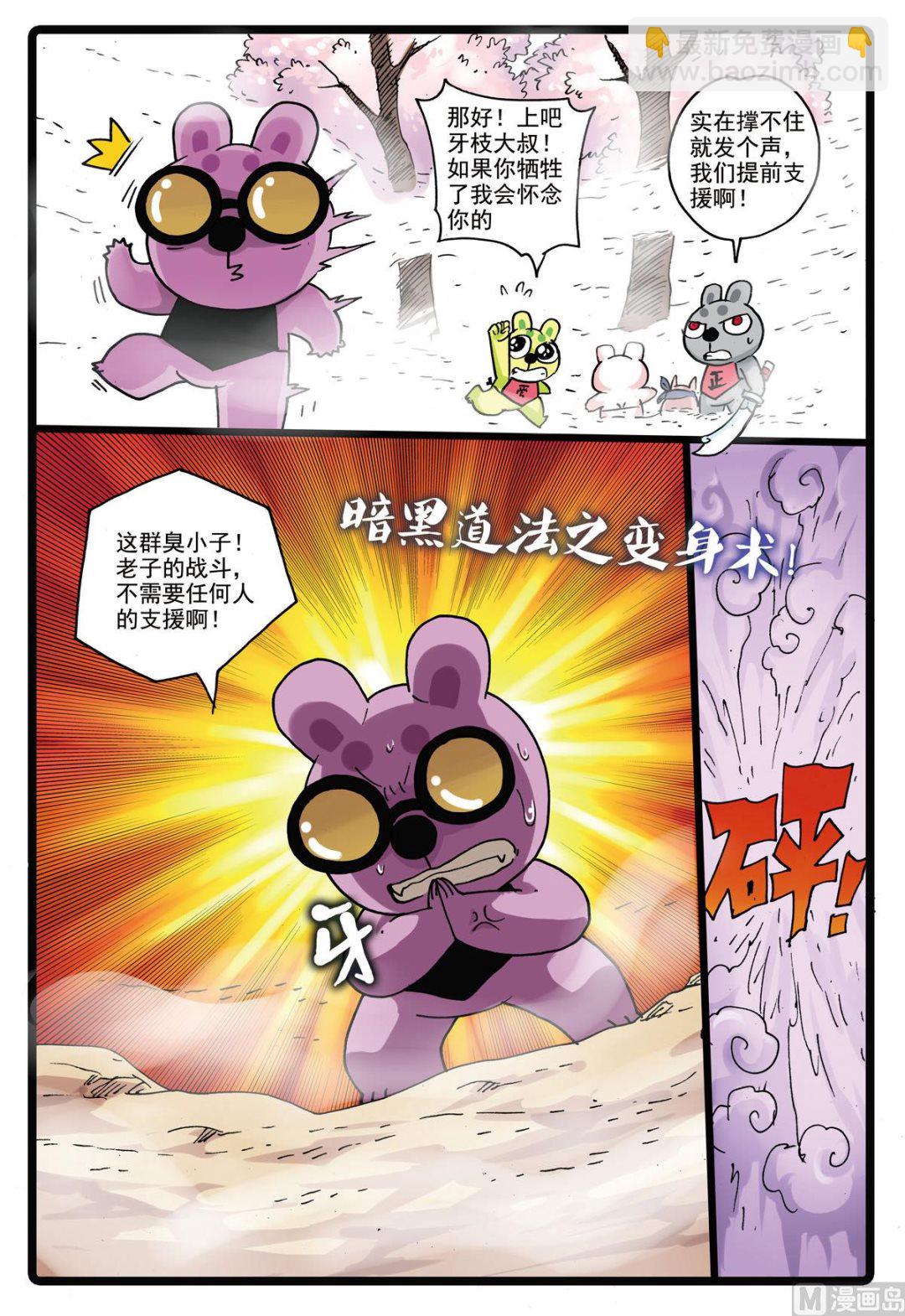 第163话 僵尸-第163话