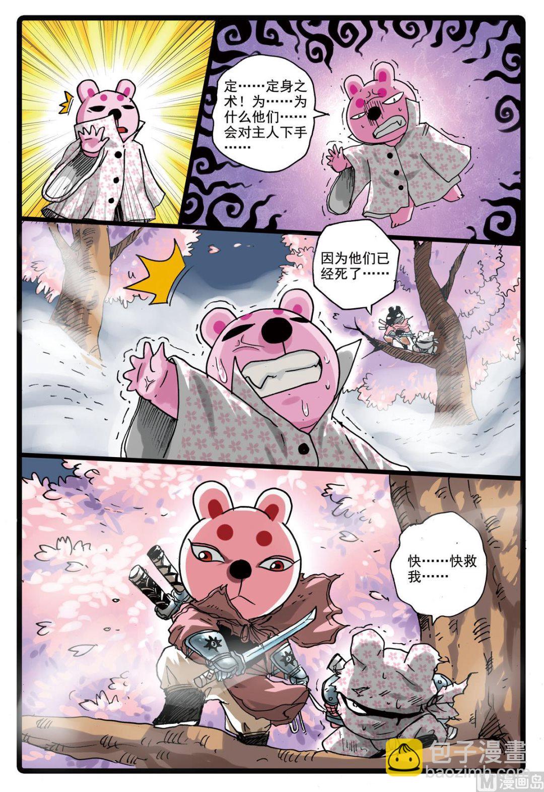 第163话 僵尸-第163话