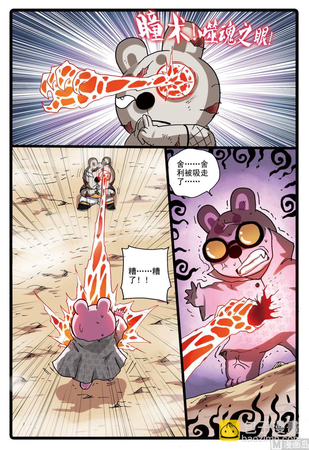 第163话 僵尸-第163话