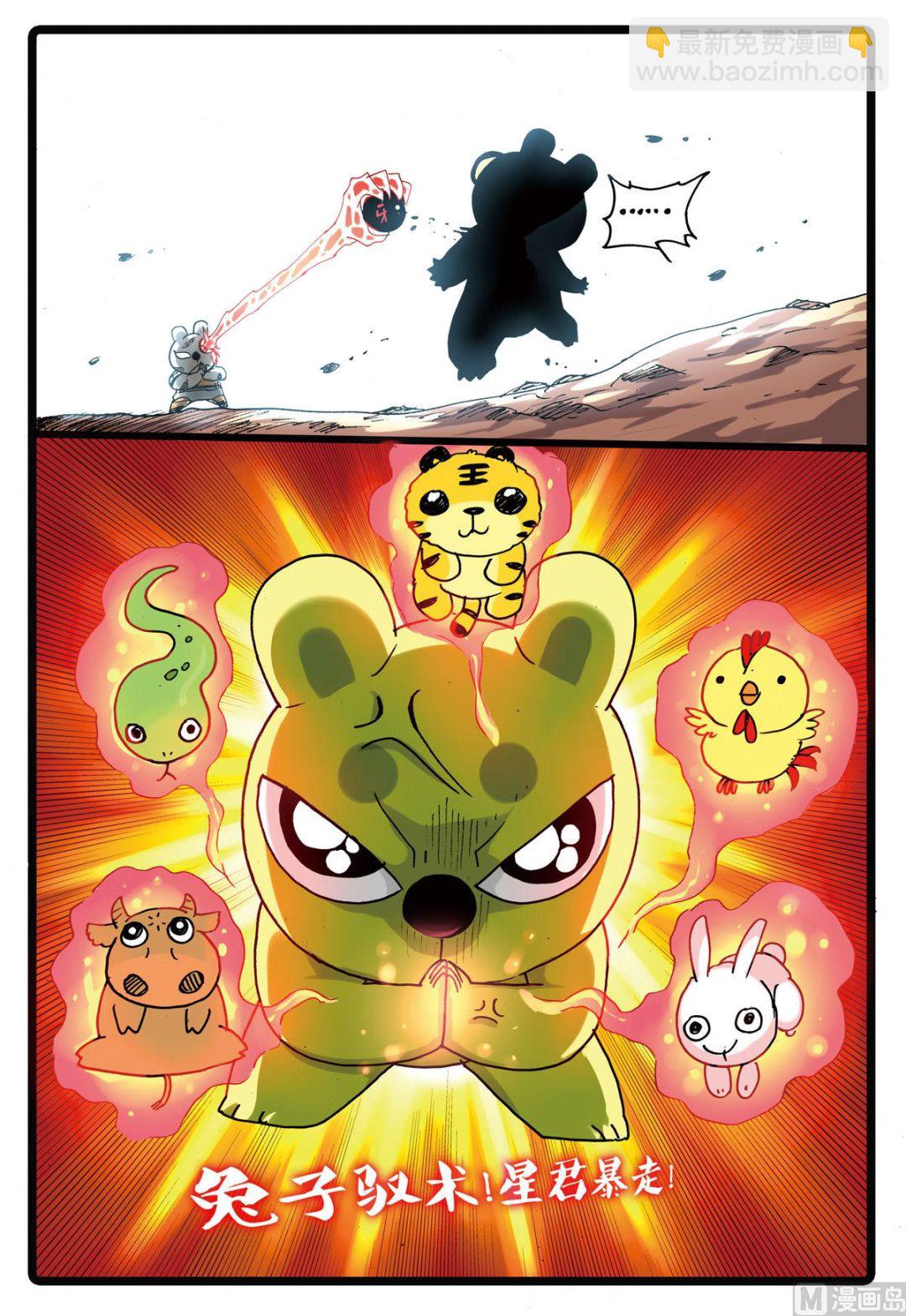 第163话 僵尸-第163话