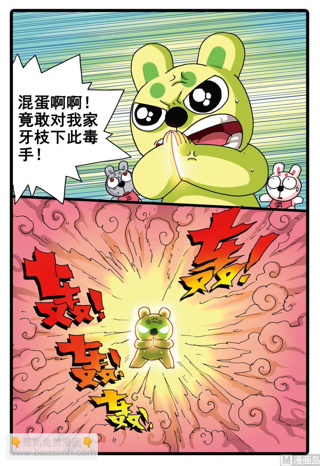 第163话 僵尸-第163话