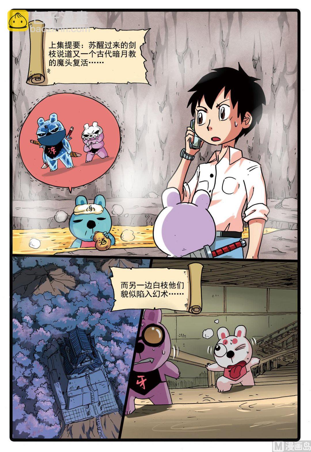 第163话 僵尸-第163话