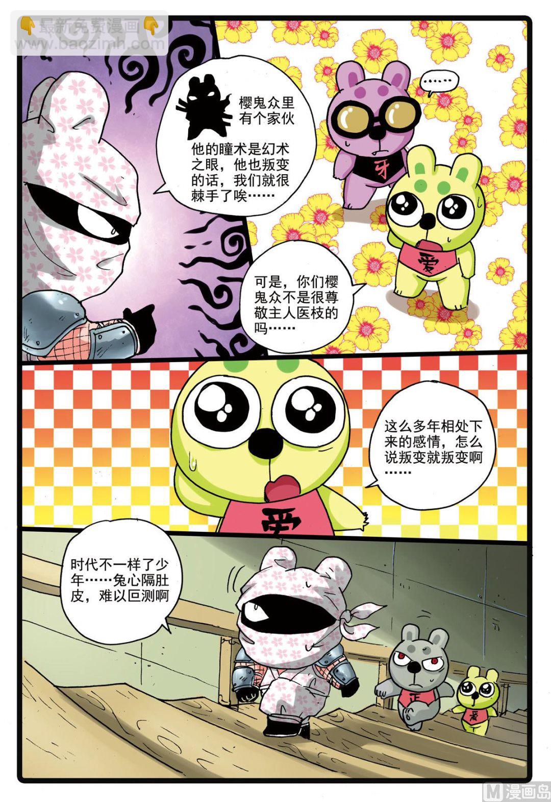 第163话 僵尸-第163话