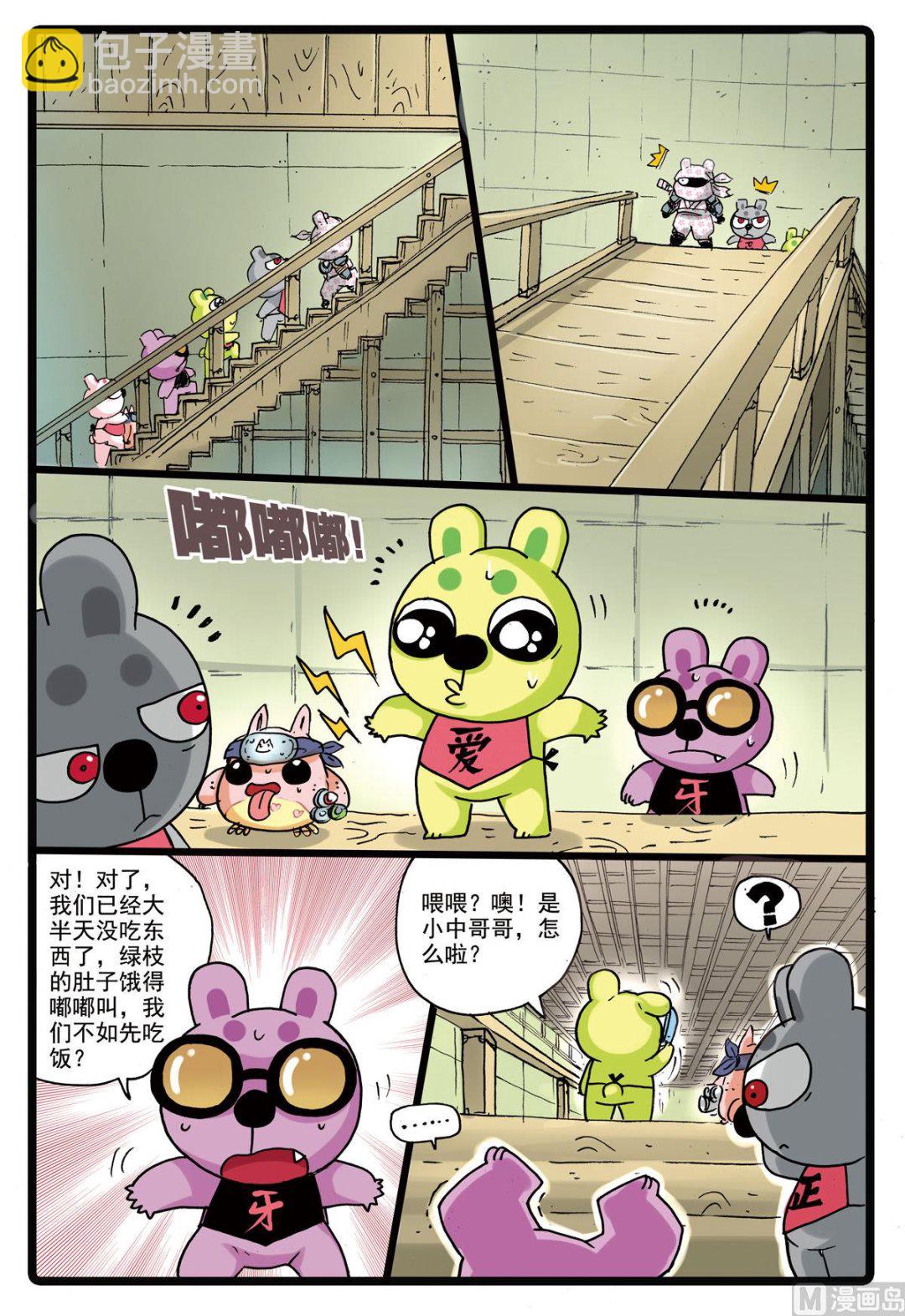 第163话 僵尸-第163话