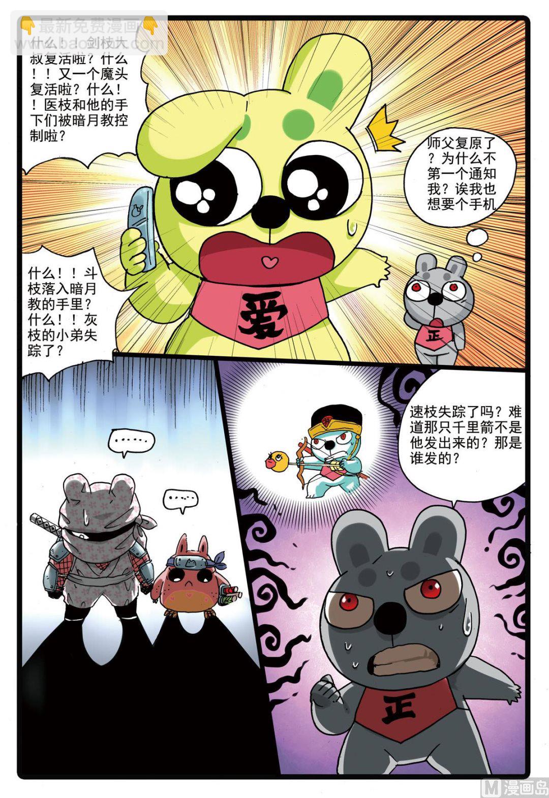 第163话 僵尸-第163话