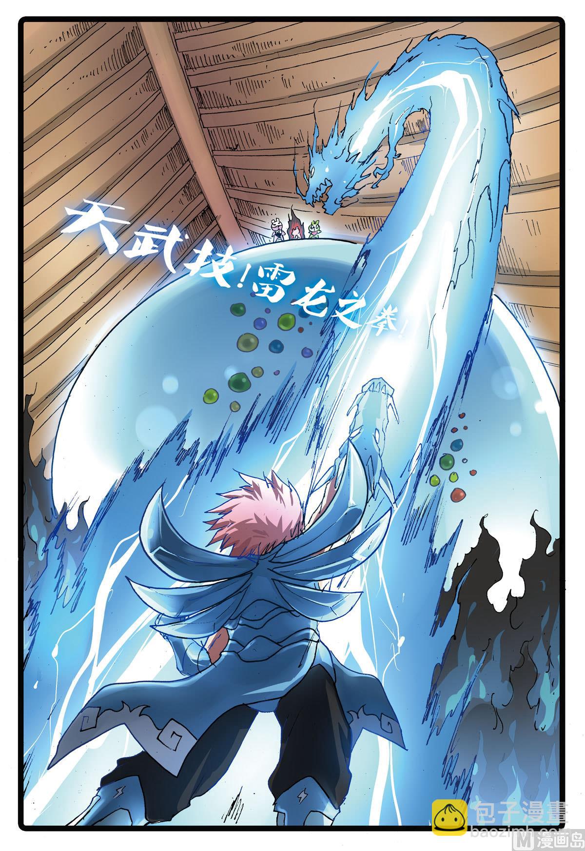 第165话 霸枝复原-第165话