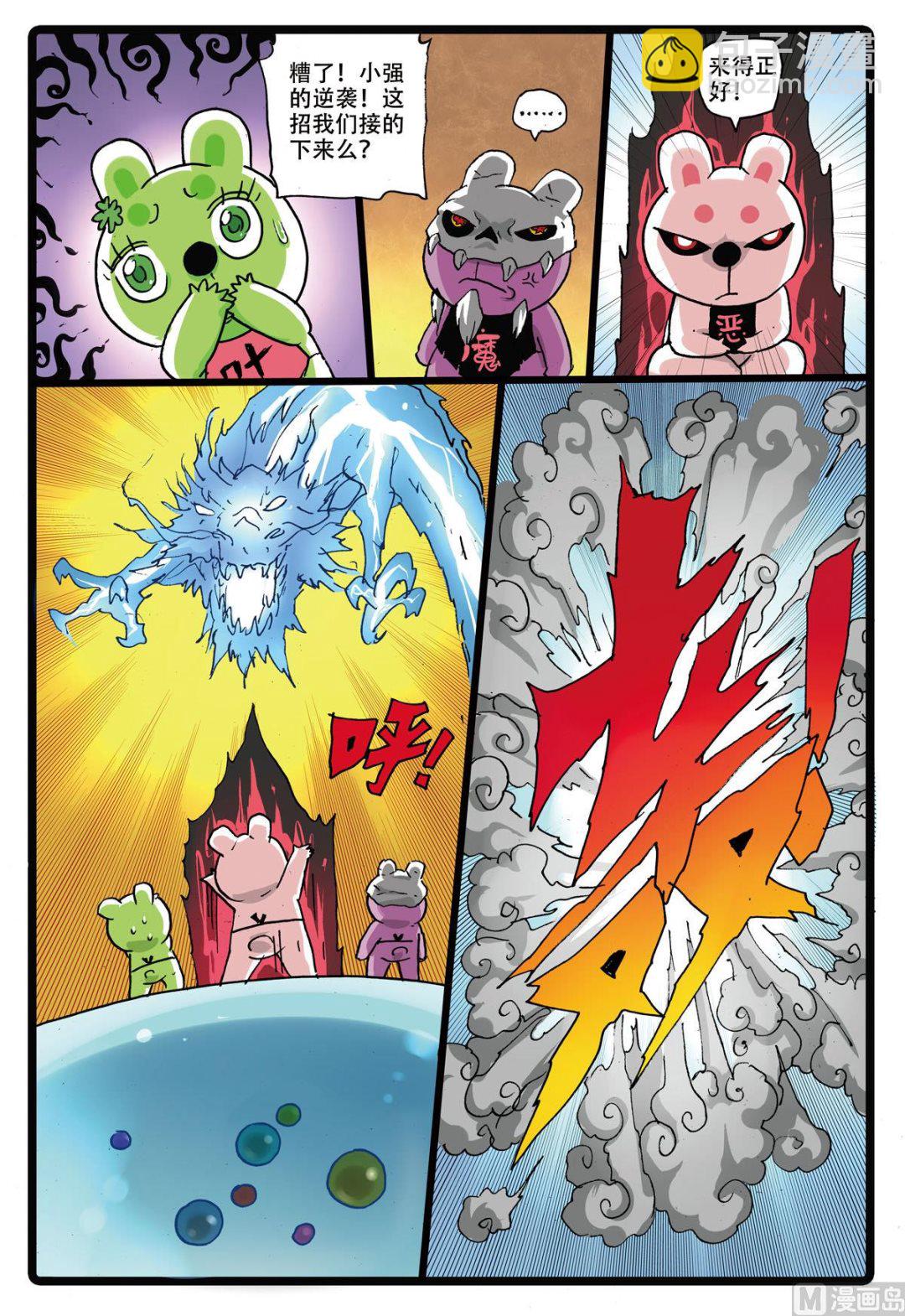 第165话 霸枝复原-第165话
