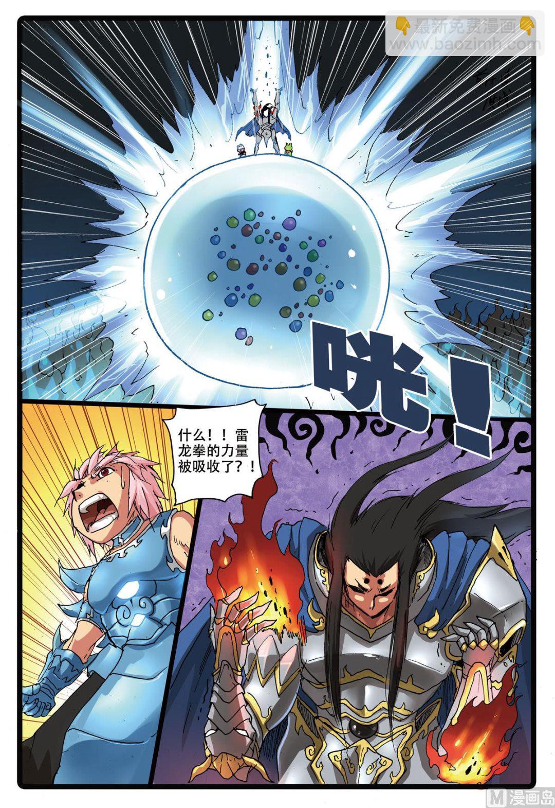 第165话 霸枝复原-第165话