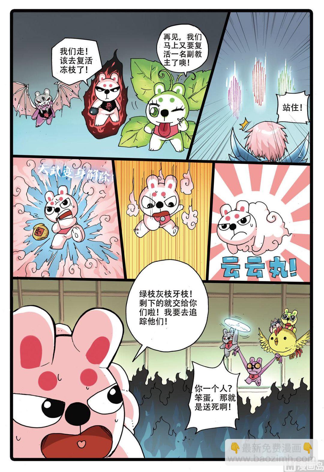 第165话 霸枝复原-第165话