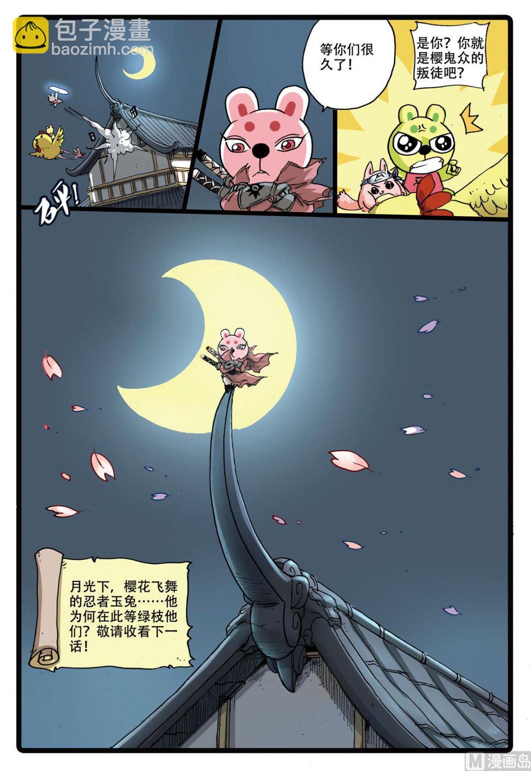 第165话 霸枝复原-第165话