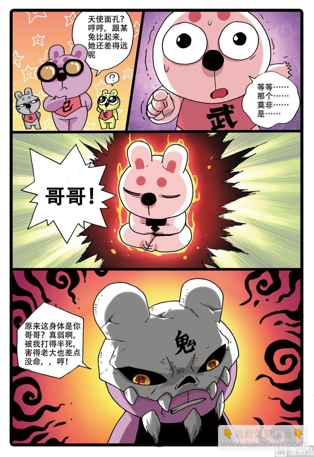 第165话 霸枝复原-第165话