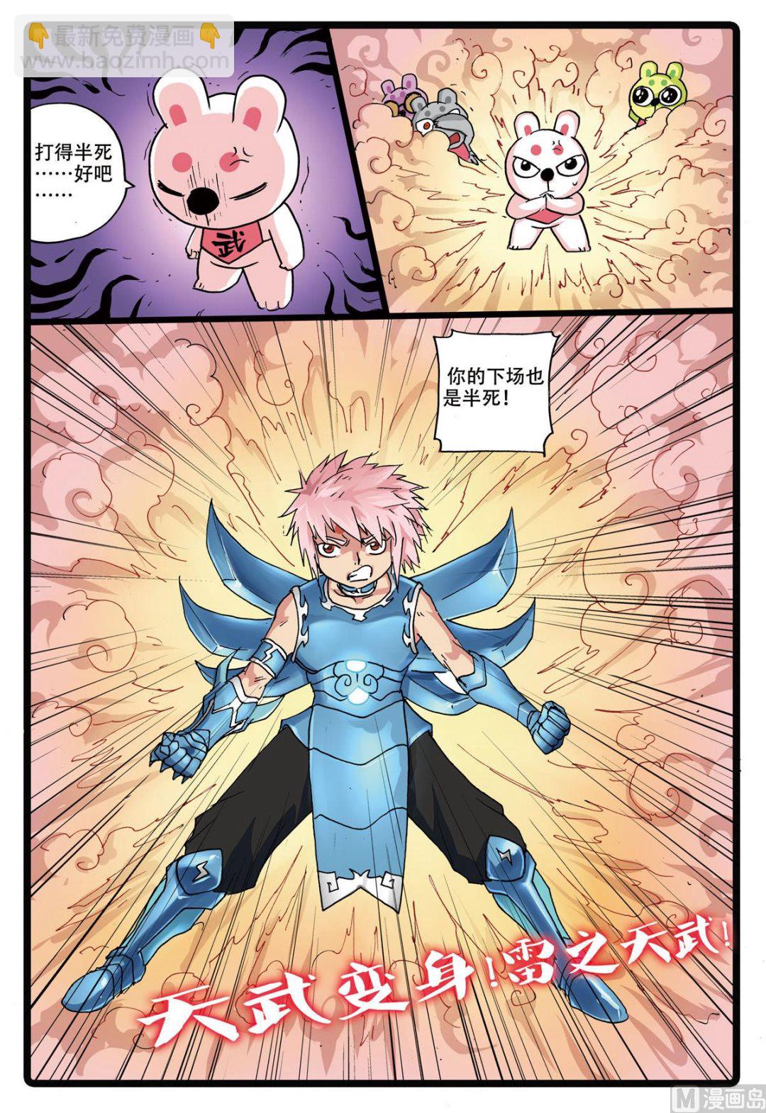 第165话 霸枝复原-第165话