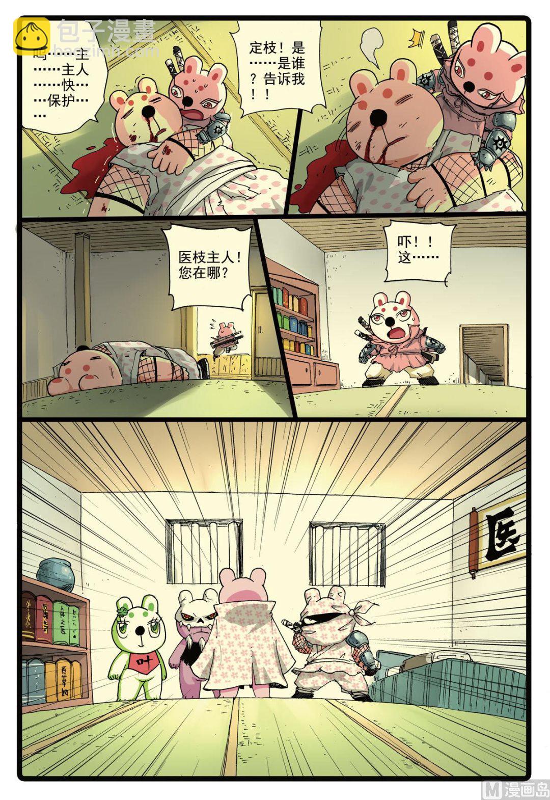 第167话 罗成门-第167话