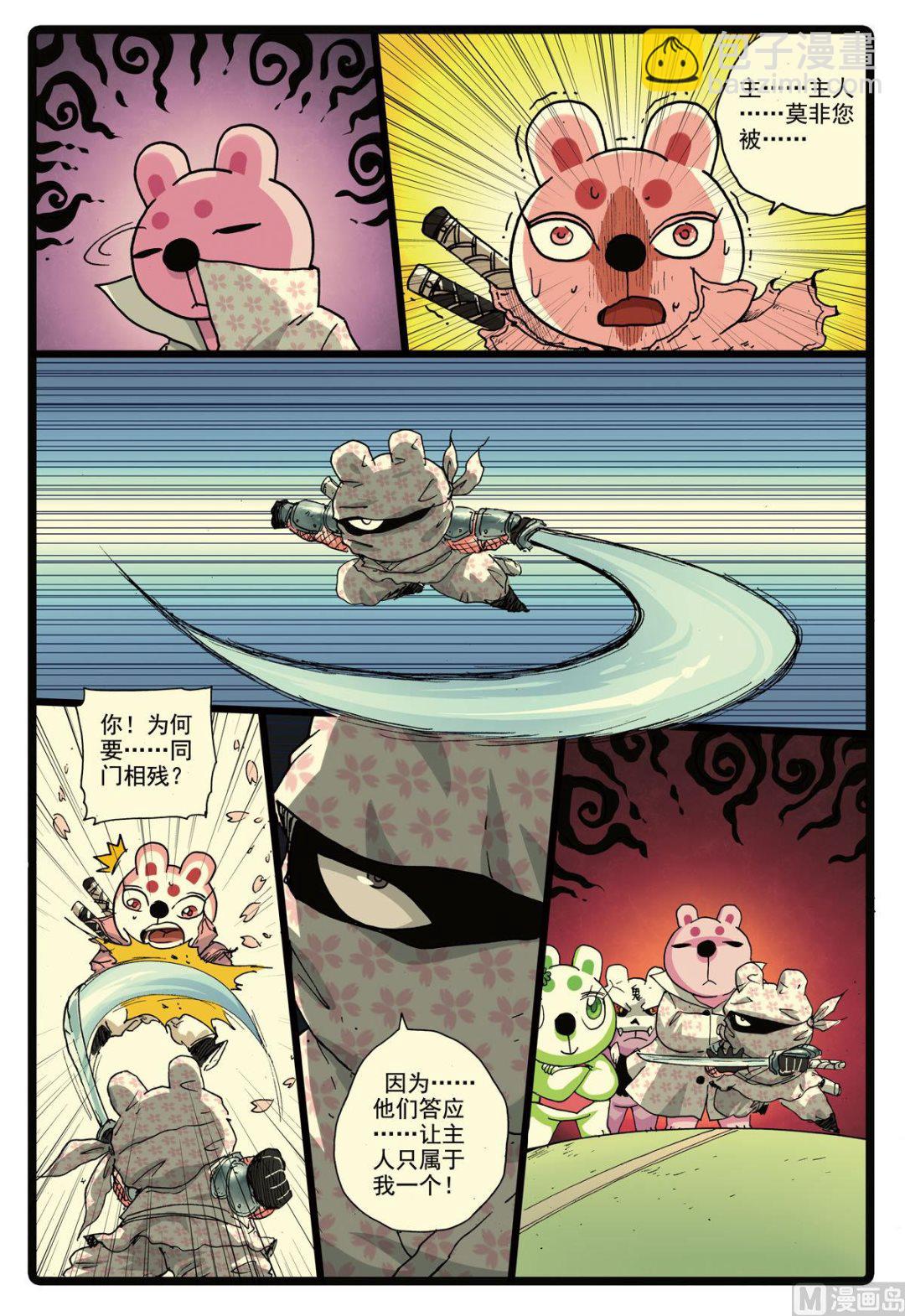 第167话 罗成门-第167话