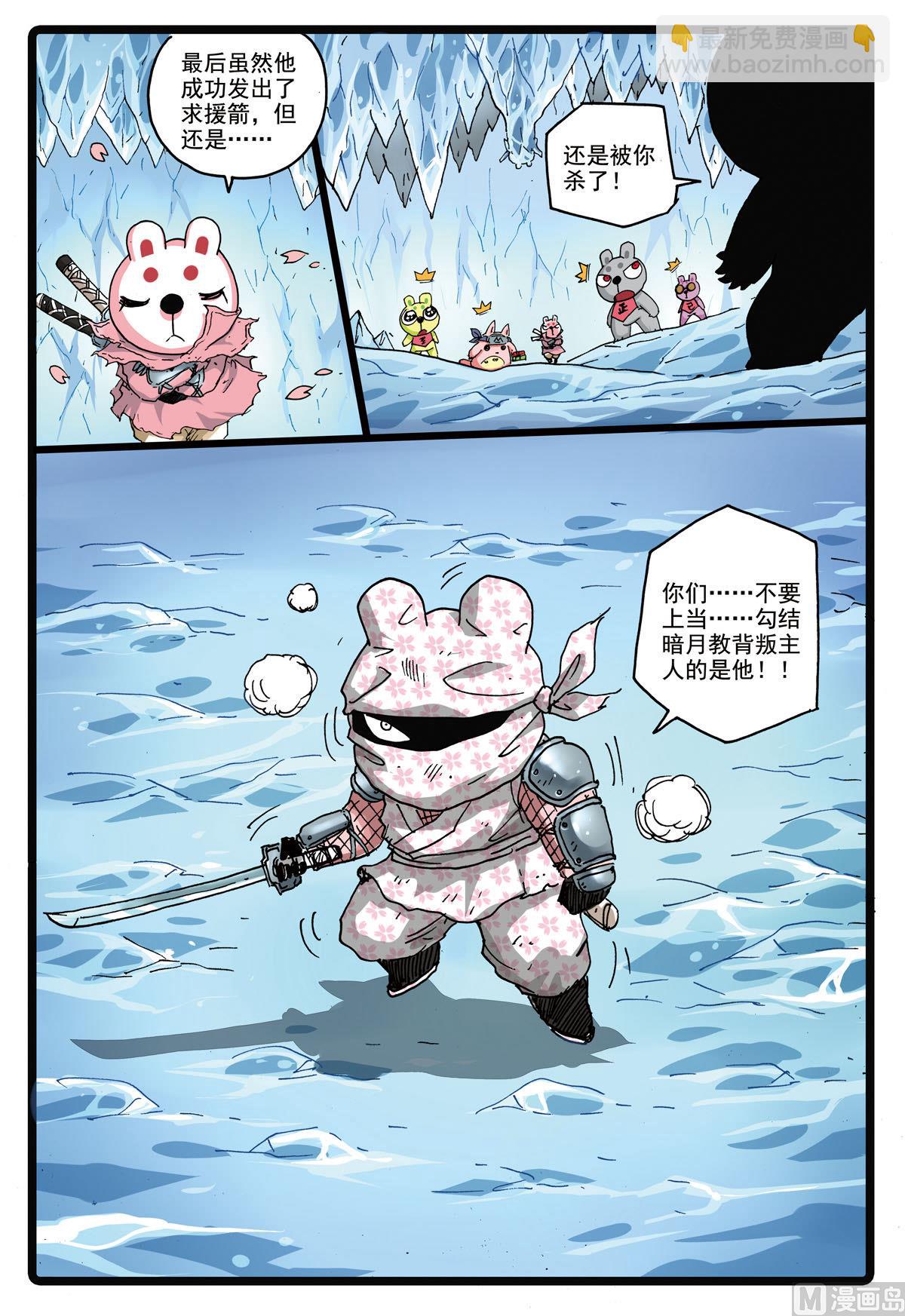 第167话 罗成门-第167话