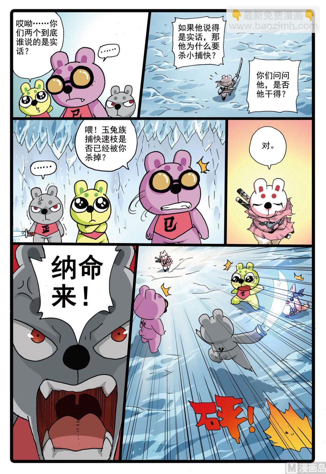 第167话 罗成门-第167话