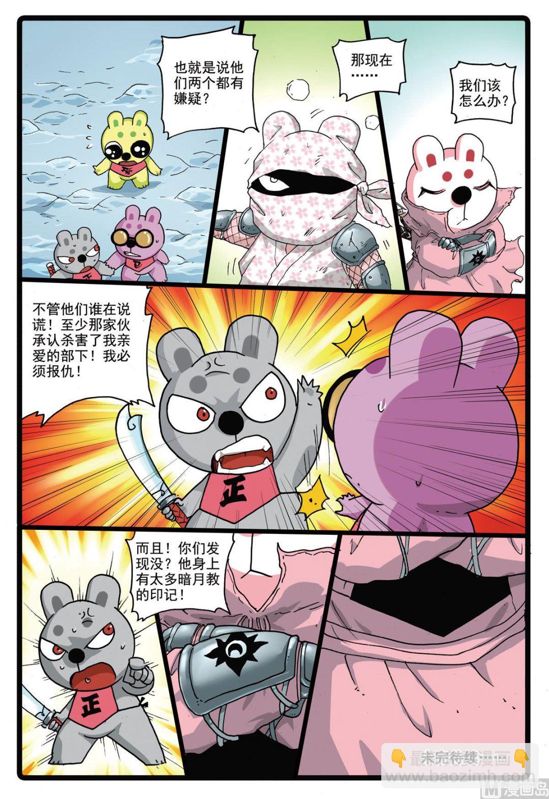 第167话 罗成门-第167话